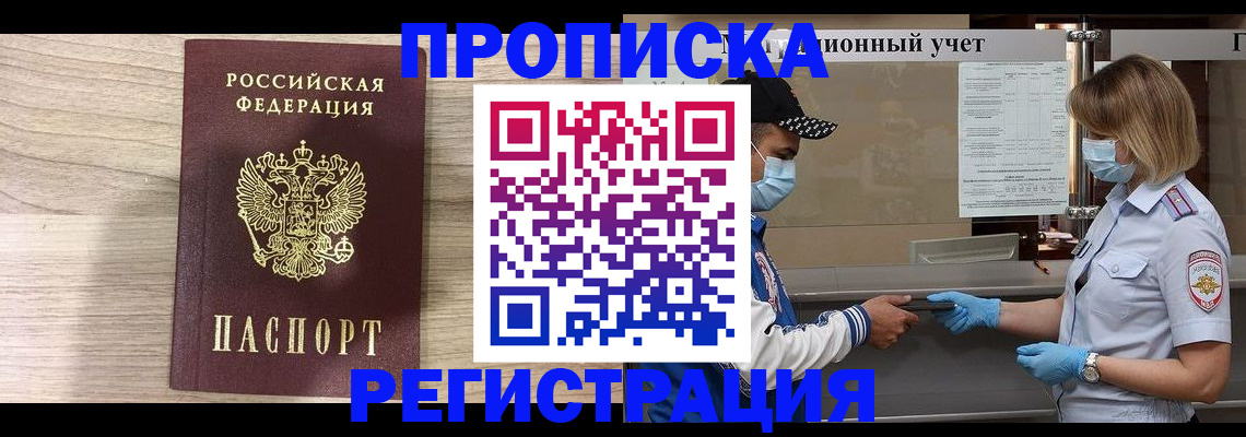 временная регистрация надежно в Касимове