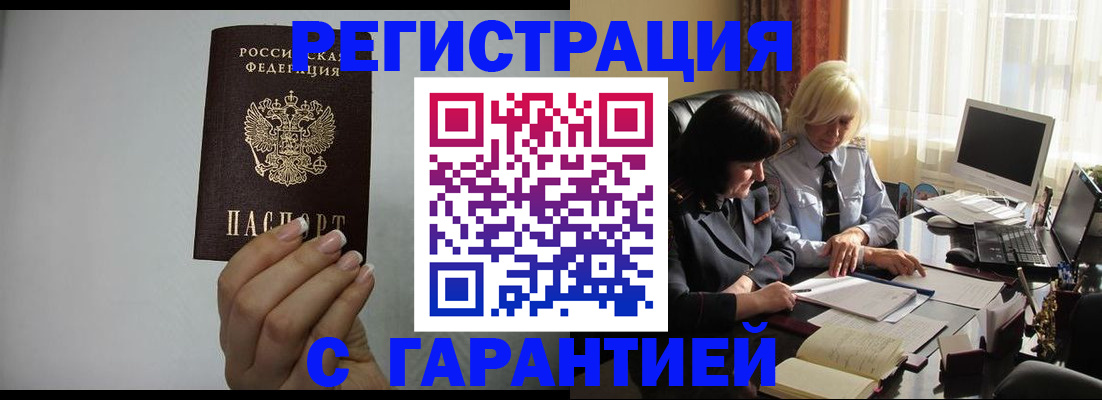 прописка поиск в Касимове